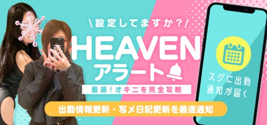 �}�C�w�u�����T�I��HEAVEN�A���[�g�������X�|�C���g��2,000�~������