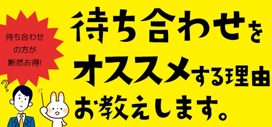 ���w�ł̑҂����킹�ōő�30��������