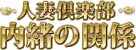 �l�ȋ�y�������̊֌W