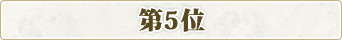 ��5��