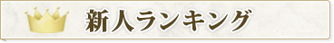 �V�l�����L���O